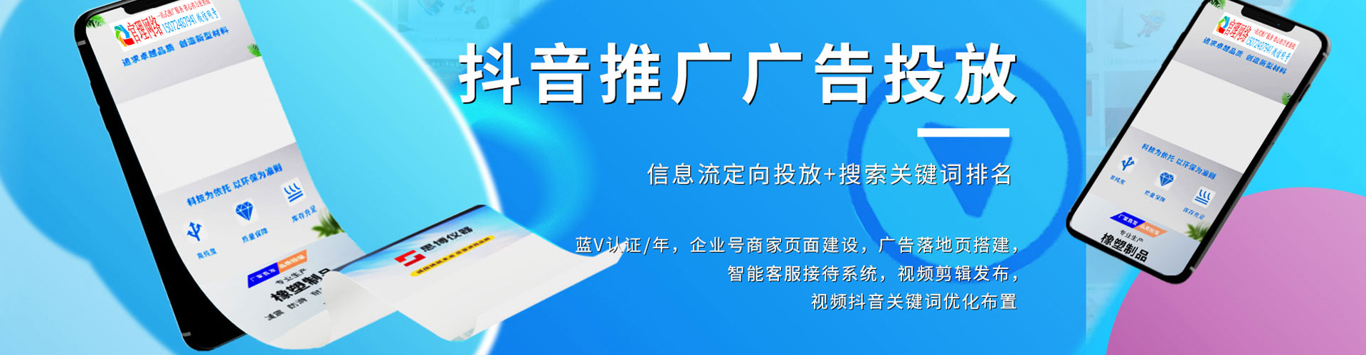 泾源竞价开户推广